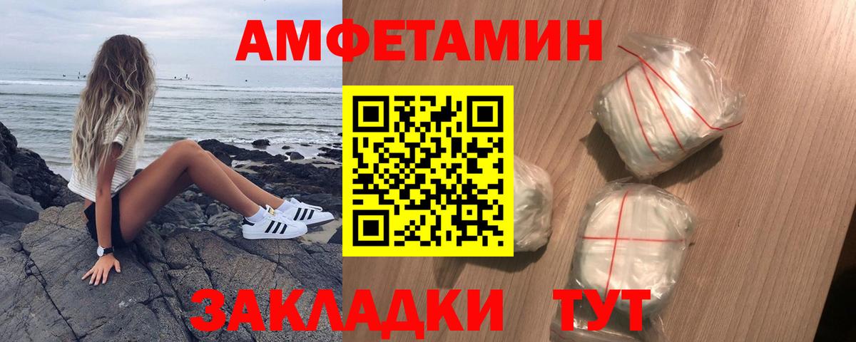 АМФ Розовый Сатка