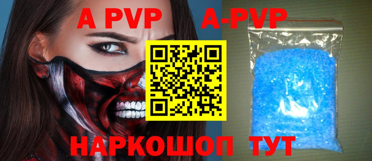 Сатка  Alfa_PVP кристаллы  A-PVP  A-PVP VHQ  Вход с VPN 