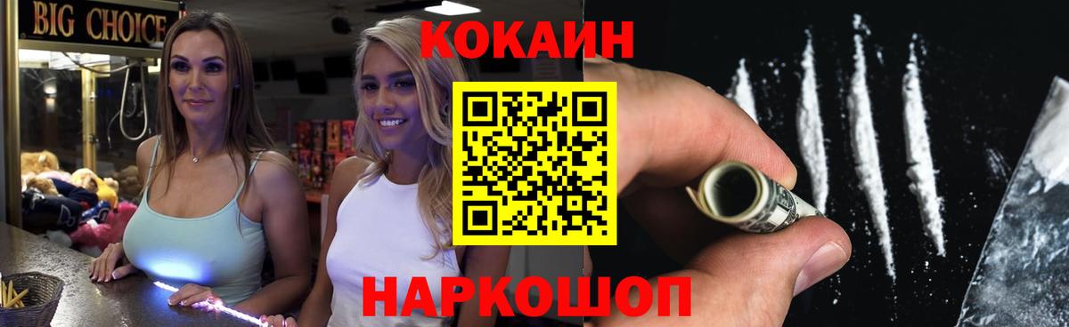 COCAIN Перу Сатка