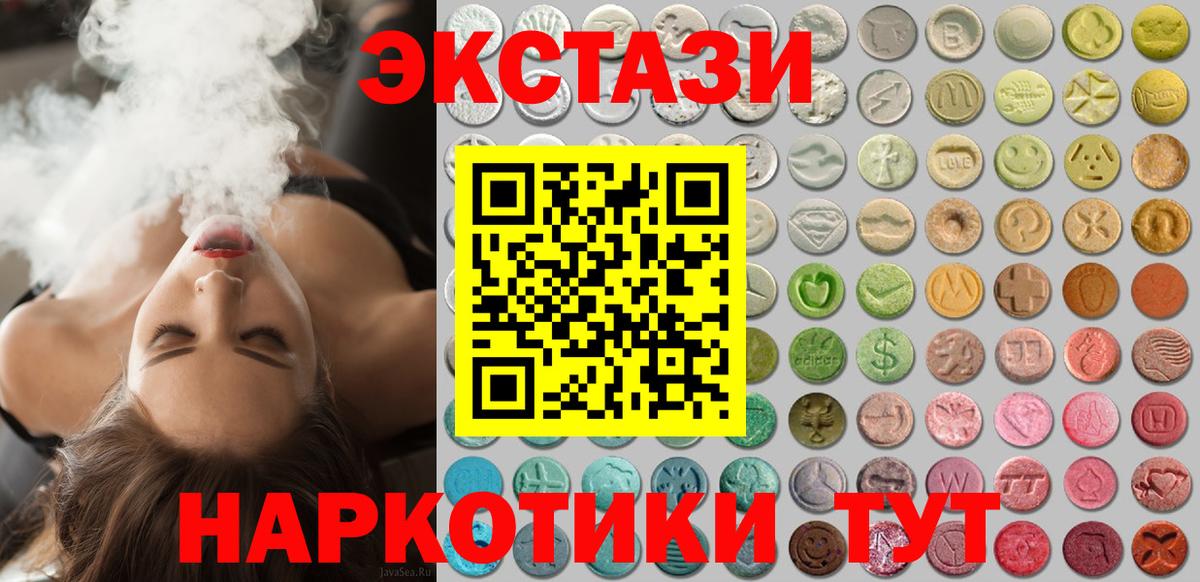 Ecstasy MDMA Сатка