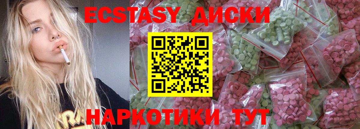 ЭКСТАЗИ таблы  Вход с VPN  Сатка  Ecstasy  Ecstasy ешки 