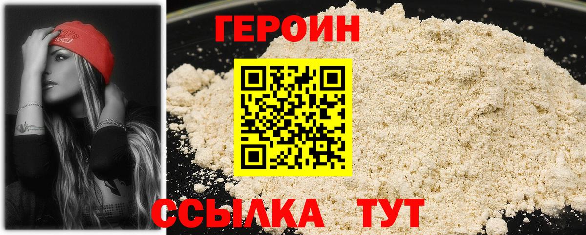 Сатка  ГЕРОИН афганец  ГЕРОИН  Вход с VPN 