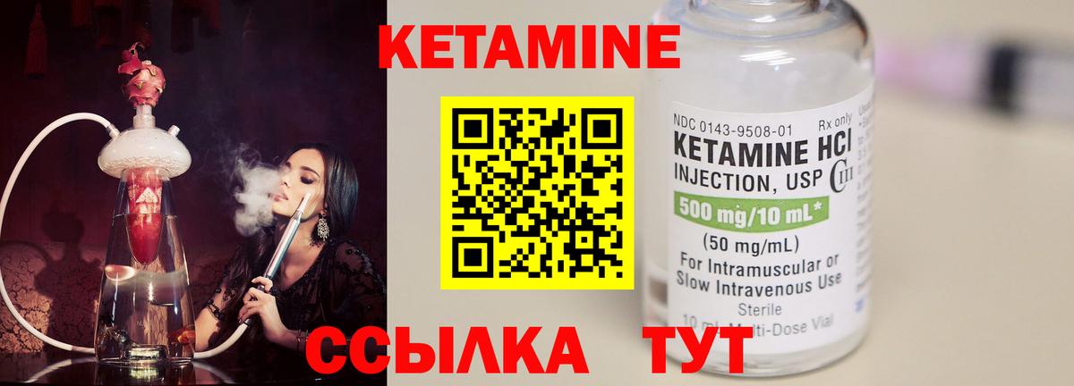 Кетамин VHQ  Вход с VPN  Сатка 