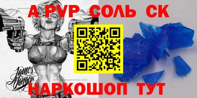 соль ск Северобайкальск