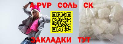 соль ск Северобайкальск