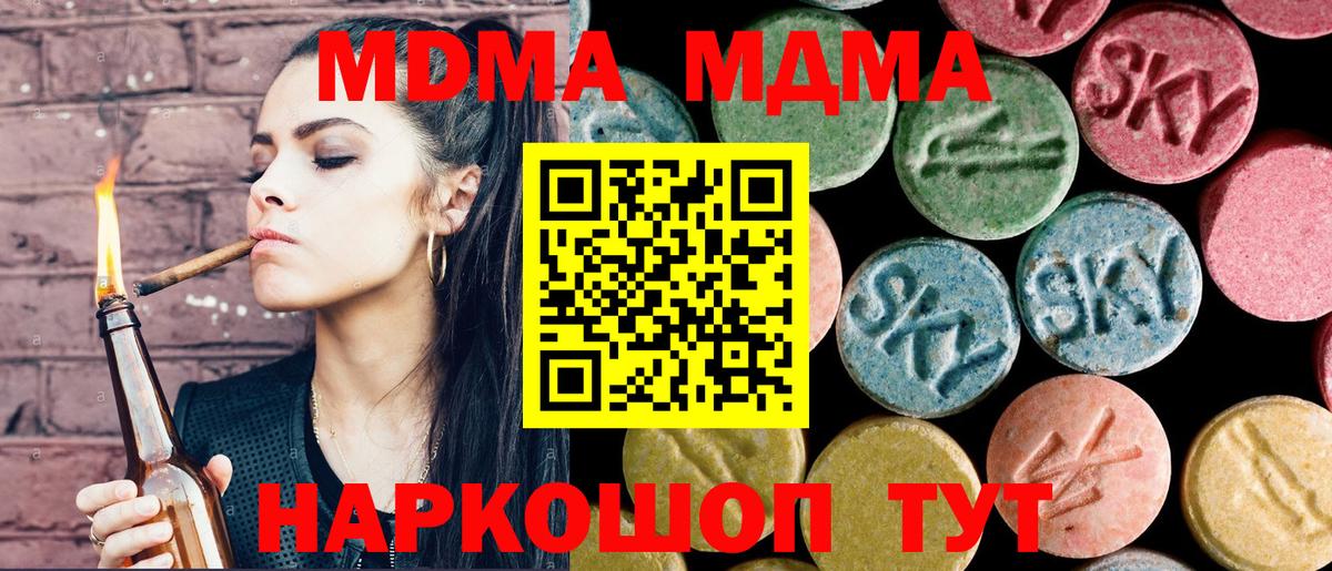 MDMA Molly Сатка
