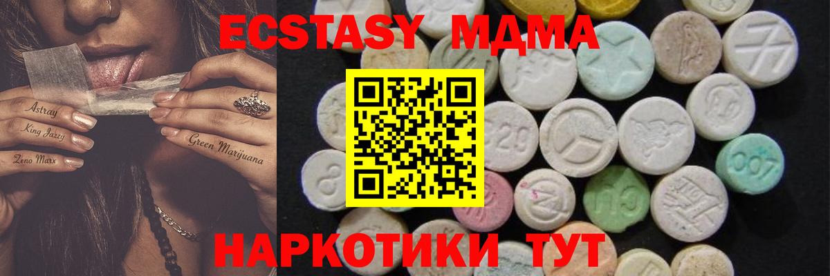 MDMA молли  MDMA VHQ  Сатка  Вход с VPN 