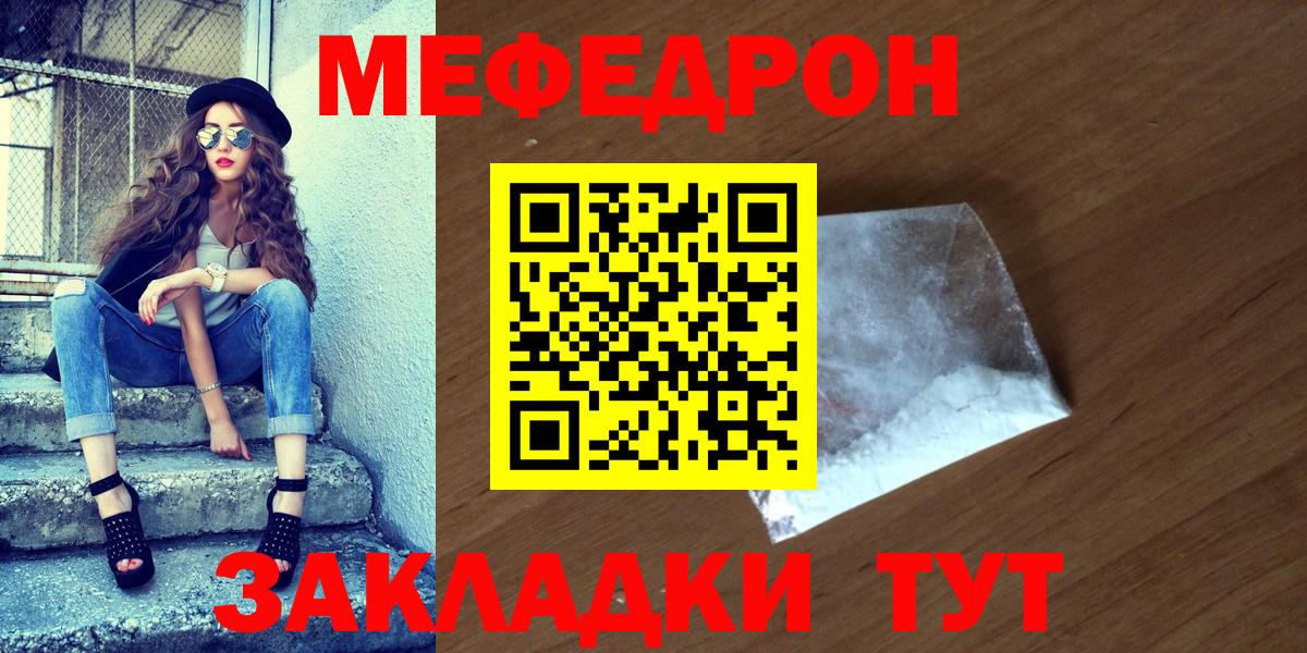 Меф кристаллы Сатка