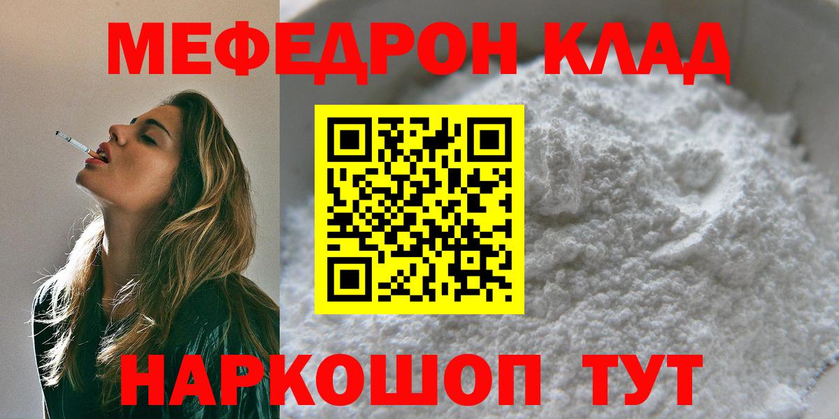 Сатка  МЕФ кристаллы  купить   МЯУ-МЯУ VHQ  Вход с VPN  Меф 