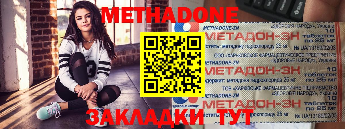 МЕТАДОН VHQ  Вход с VPN  МЕТАДОН белоснежный  Сатка 