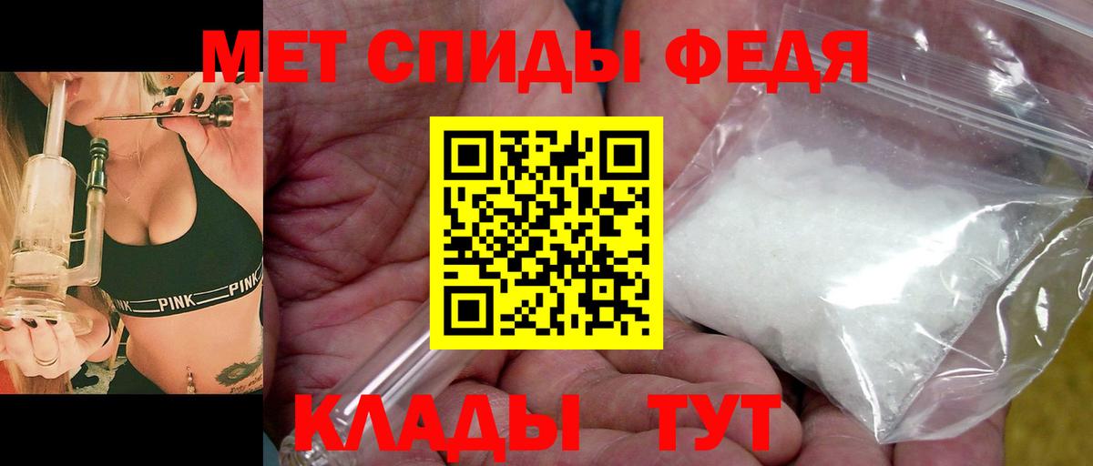 Первитин кристалл Сатка