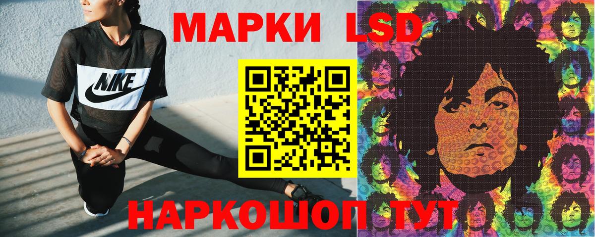 Сатка  Марки NBOMe  Вход с VPN  Наркотические марки 1,8мг 